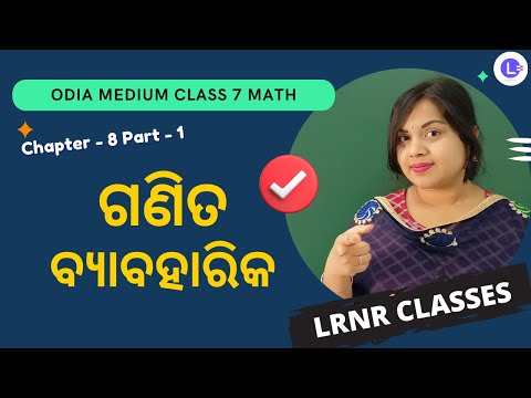 Byabaharika Ganita Class 7 Math Chapter 8 Part 1