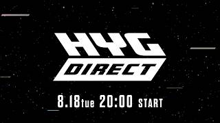 HYG Direct(ハイゲダイレクト) #2