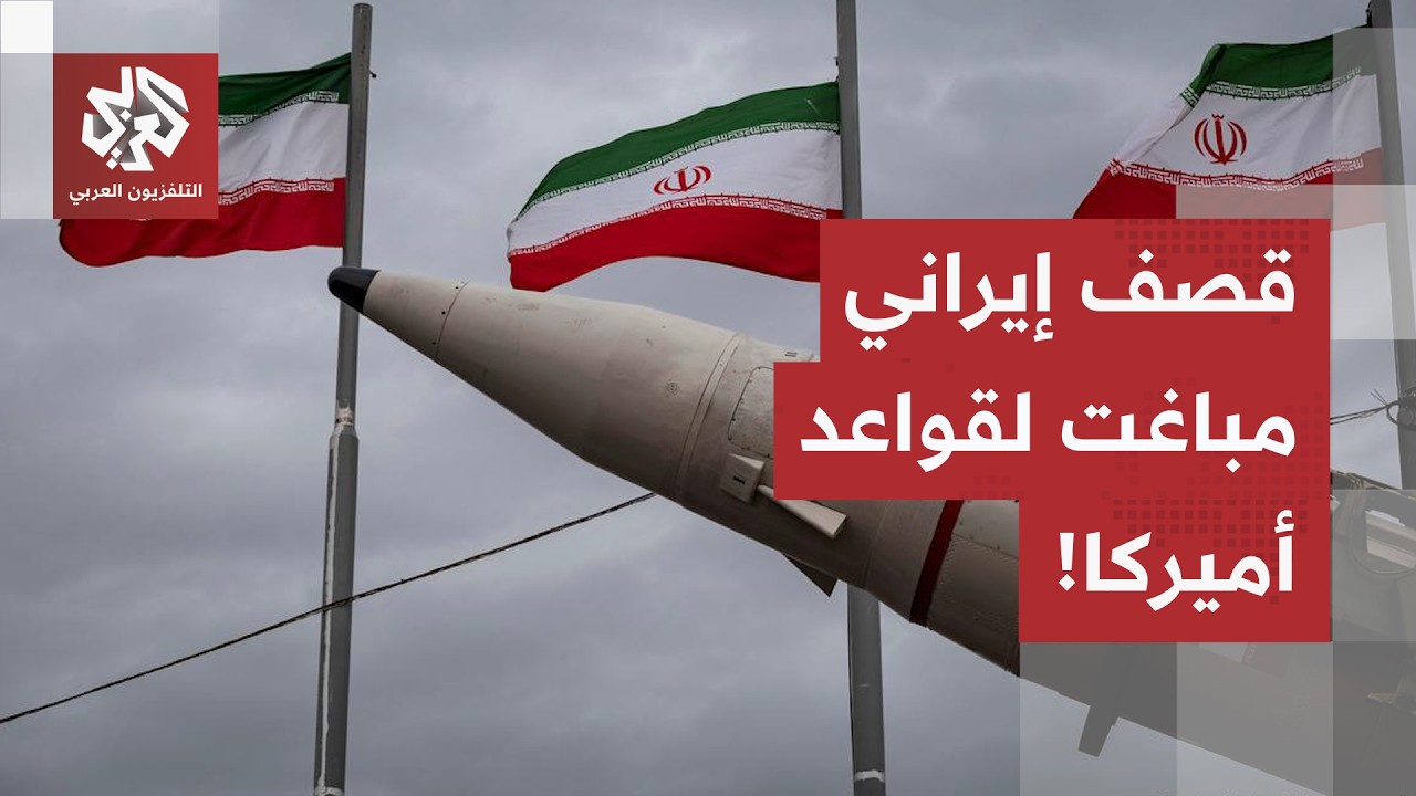 واشنطن تقصف "تشابهار" وإيران ترد بالمثل.. كواليس ليلة الانفجارات المرعبة وسر ?