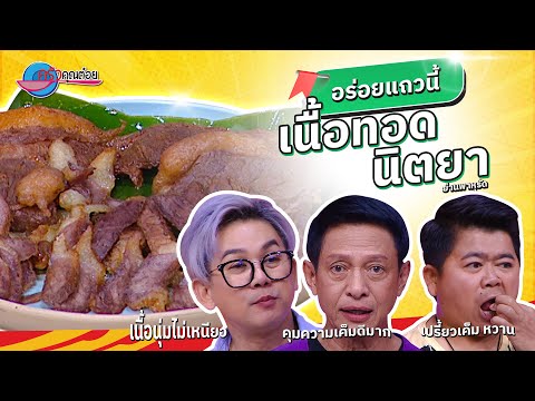 คลิกเพื่อดูคลิปวิดีโอ