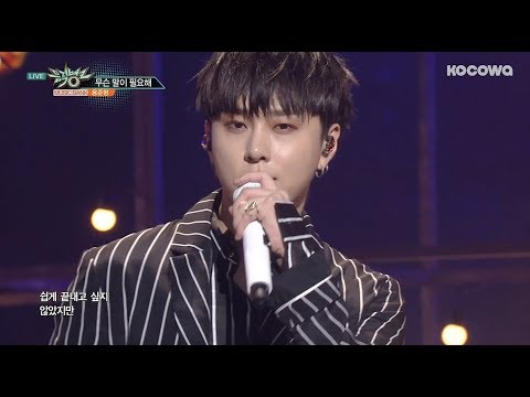 Yong Jun Hyung - Go Away ㅣ 용준형 -무슨말이 필요해 [Music Bank Ep 587]