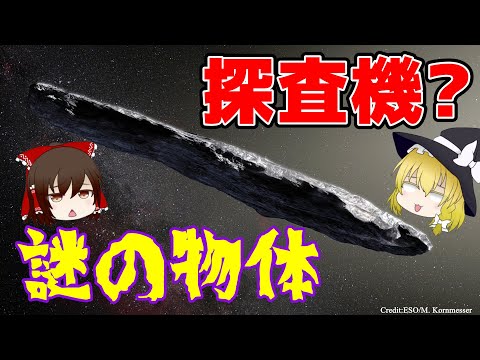 ツングースカの研究者らは、宇宙人探査機オウムアムアとされるものの説明を発見したと主張している