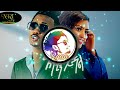 Job 27 Anchin Yishal አንቺን ይሻል New Ethiopian Music 2022 Official Instrumental