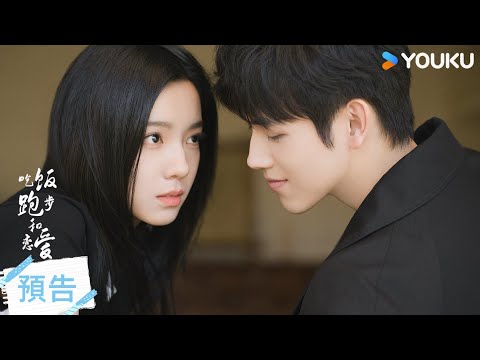 【預告】心跳配速預告來襲!不管是初遇還是重逢,甘揚 #陳飛宇 都只對丁之童 #莊達菲 情有獨鍾 | 吃飯跑步和戀愛 Eat Run Love | 優酷台灣 YOUKU TAIWAN thumnail 【預告】心跳配速預告來襲!不管是初遇還是重逢,甘揚 #陳飛宇 都只對丁之童 #莊達菲 情有獨鍾 | 吃飯跑步和戀愛 Eat Run Love | 優酷台灣 YOUKU TAIWAN thumnail