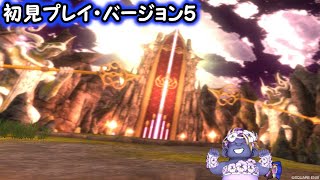 初見プレイバージョン5！ファラザードのおはなし