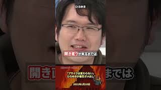 「東大でも変わらない」ひろゆきが痛烈ダメ出し #政治 #ひろゆき #東大生