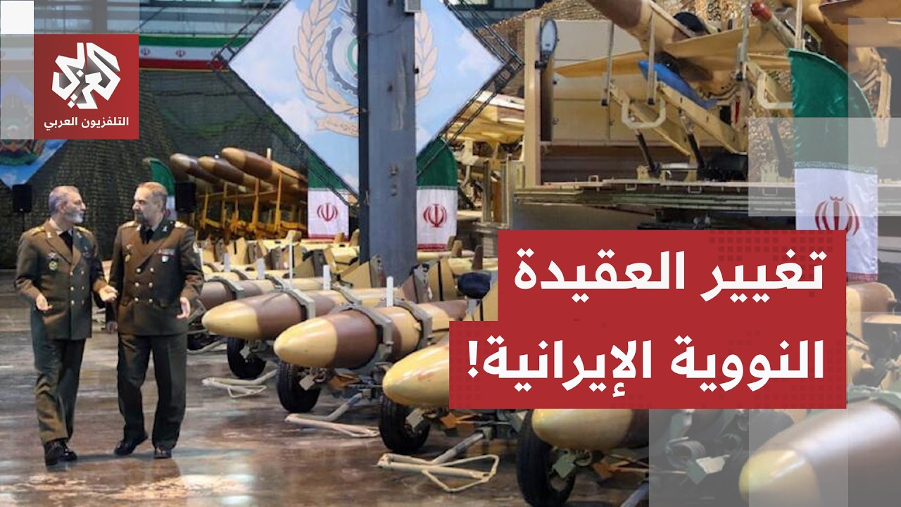 هكذا ردت إيران على الهجمات الأميركية.. ودعوات في طهران إلى تغيير العقيدة النو