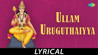 Ullam Uruguthaiyya - Lyrical  Lord Muruga TM Sound