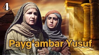 Yusuf Alayhissalom | 4-qism | O‘zbekcha Diniy Serial