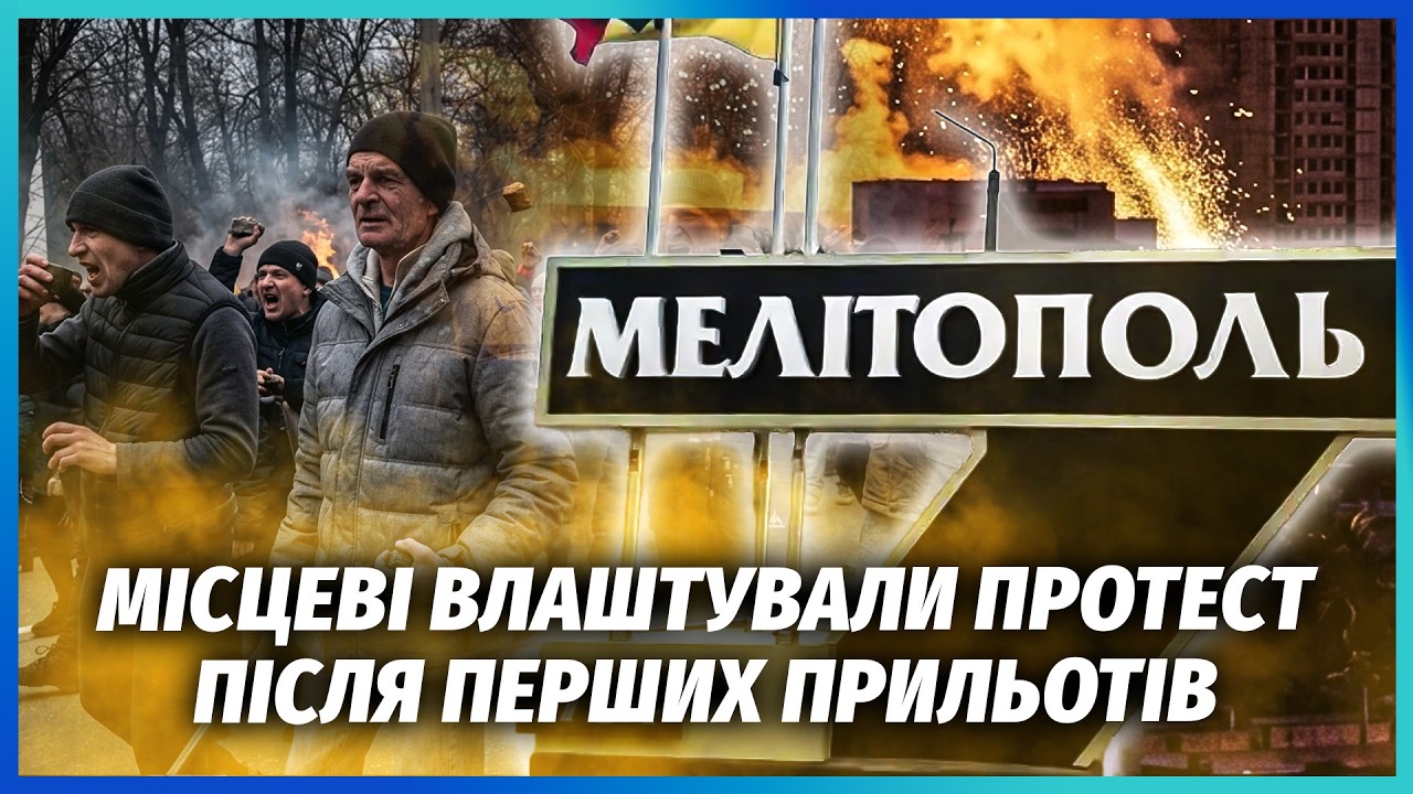 💥ЗСУ ВІДРІЗАЛИ МЕЛІТОПОЛЬ! На росіян влаштували САФАРІ. У Генічеську КУПА П