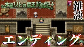 【雑談】俺、木霊勇者になります 2nd。番外編【木精リトの魔王討伐記＋】