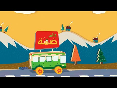 Damma: kids learning Video