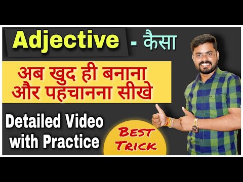 Noun का basic मात्र 10 मिनट में