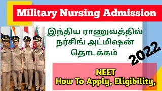 How To Apply Military Bsc Nursing |MNS Bsc Nursing Course |Bsc Nursing Admission 2022 #nursesprofile