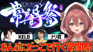 常闇祭でまさかの○○連勝してしまう甘結もか【 ぶいすぽっ！/甘結もか】