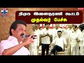 LIVE Thiruvannamalai DMK CM MK Stalin Speech முதல்வர் பேச்சு