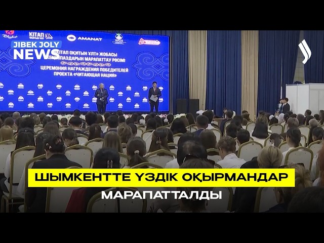 «Кітап оқитын ұлт» жобасы қорытындыланды