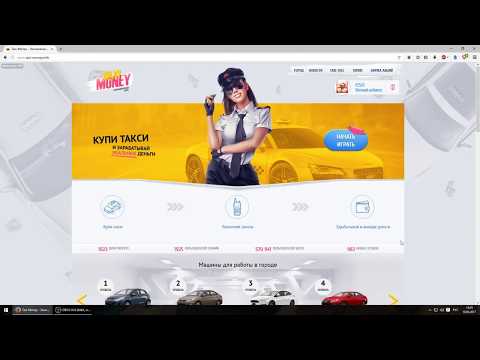 Taxi Money Как играть и заработать в игре  Такси Мани без вложений