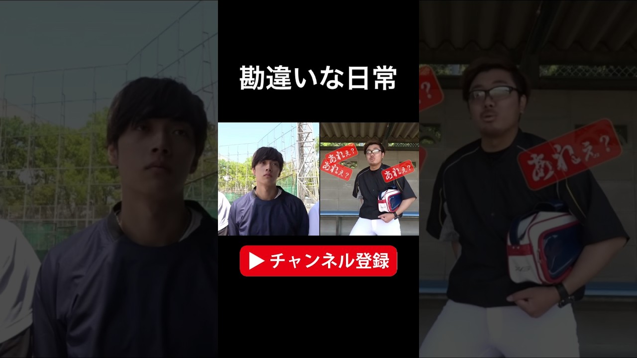 自分が面白いと勘違いした日常