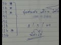 หวย เจ้าพายุ