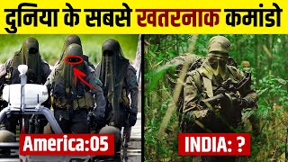 Top 10 Dangerous Commando In The World | MARCOS Vs NAVY SEALS | Live Hindi Facts