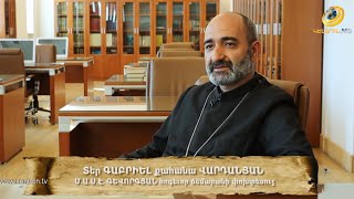 Սրբալույս մյուռոնի խորհուրդը