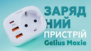 Gelius Moxie GP-HC050 White (90472) - відео 1