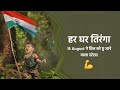 15 Aug Status Independence Day Status 2022 15 Aug Shayari Deshbhakti Shayri Rahul Aashiqui Wala