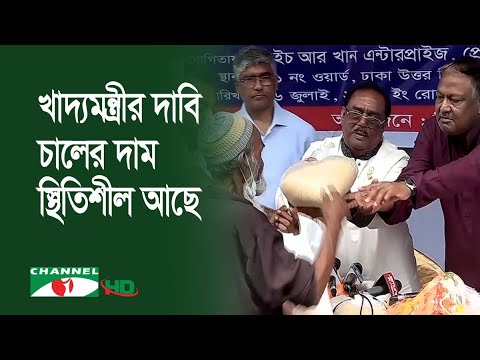টিসিবি কার্ডধারী পরিবারকে প্রতি কেজি ৩০ টাকা দরে মাসে ৫ কেজি চাল বিক্রি।
