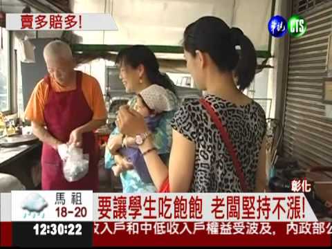 被物價漲打敗! 10元愛心粽要收攤