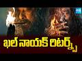 ఖల్ నాయక్ రిటర్న్స్ Khalnayak Returns Teaser Features Sanjay Dutt 