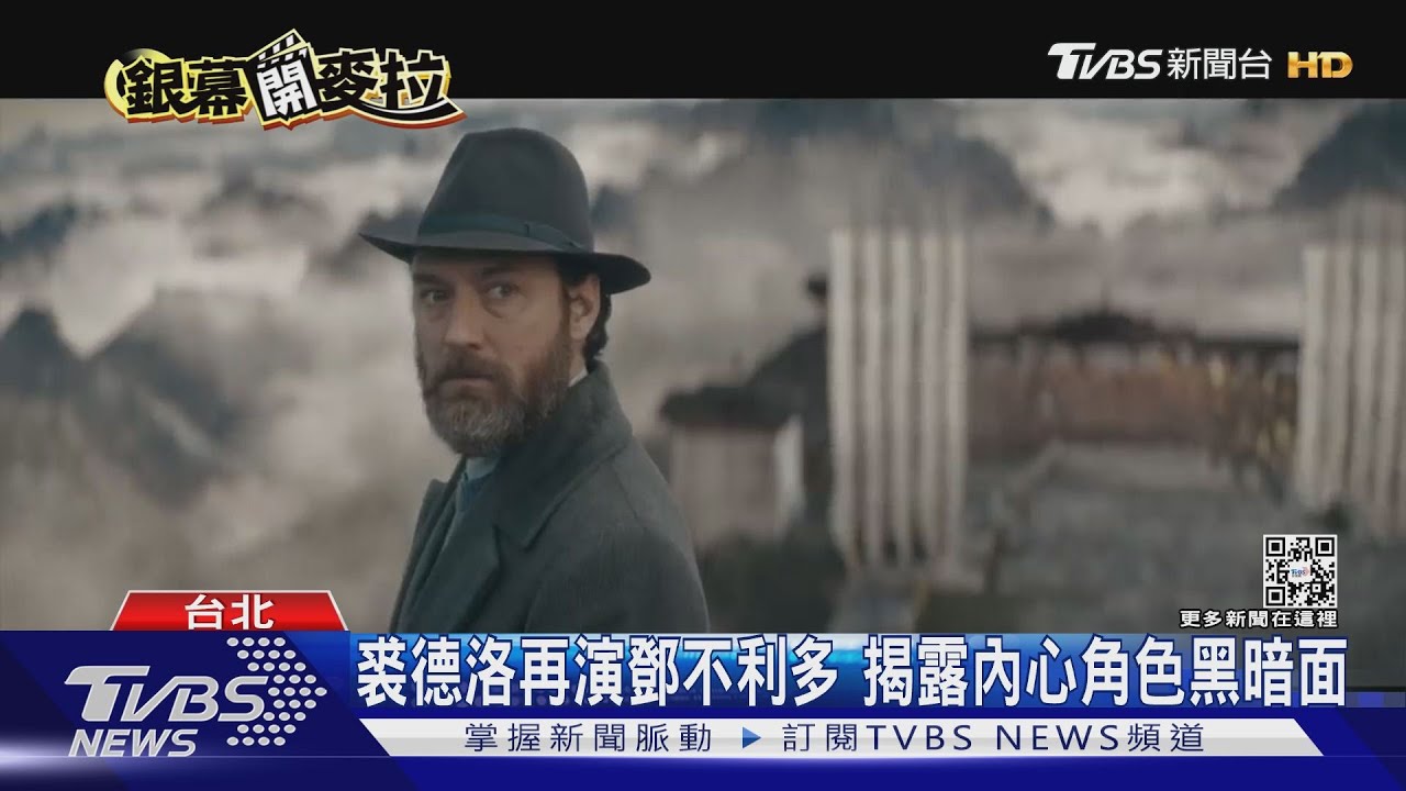 《怪獸與鄧不利多的秘密》揭家族真相　無名英雄一同對抗黑巫師