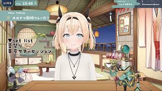 Iroha Sings Tokyo Summer Session (東京サマーセッション) - HoneyWorks 【holonatsu Karaoke Relay!】