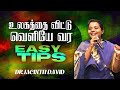 உலகத்தை விட்டு வெளியே வர EASY TIPS SPECIAL VIDEO Dr JACINT