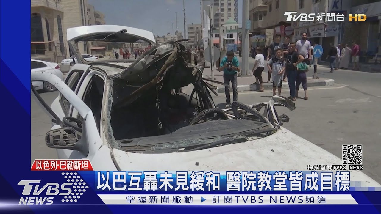 以巴互轟平民何辜　美國態度曖昧引反彈