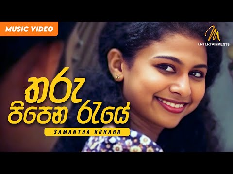 Tharu Pipena Raye | Samantha Konara | Official Music Video | Sinhala Songs