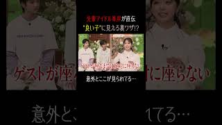 イケメン新人アイドルがガチ質問！"良い子"だと判断されるポイントは…？｜【秘密のママ園】ABEMAで無料配信中！ #秘密のママ園 #滝沢眞規子 #近藤千尋 #峯岸みなみ #VIBY #ママ