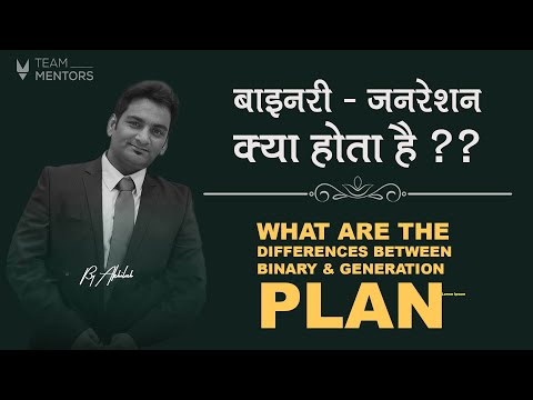 What is Binary & generation Plan | Myths about Binary plan
