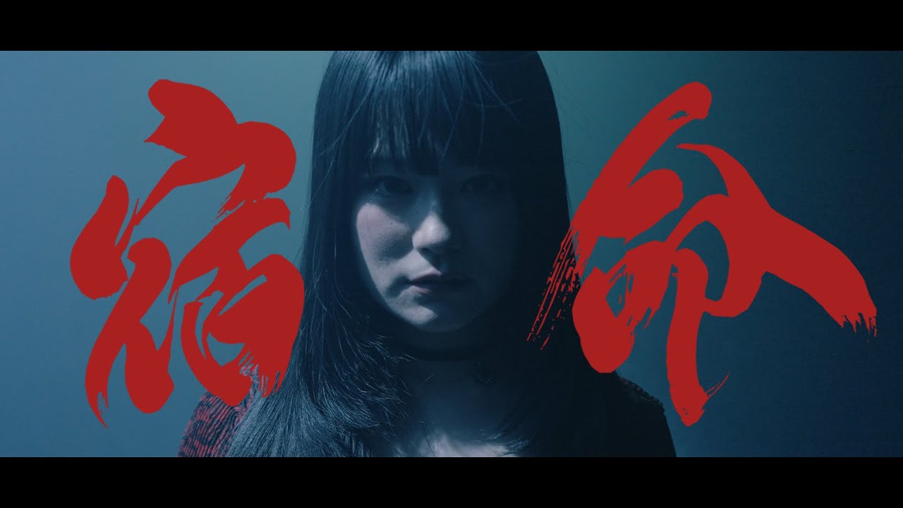 UPIKO  宿命 / Fate【MV】