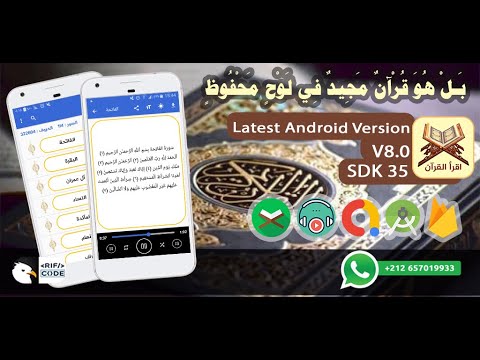Iqra Quran without internet