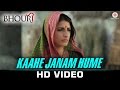 Kaahe Janam Hume Bhouri Sanjay Pathak Prita Pathak Masha Pour Raghuveer Yadav