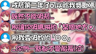 [Vtub] 獎勵可以吸瑪琳的ＯＯ 你要吸什麼？