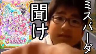 プリキュア界で炎上したマグナミスパーダを救いたい