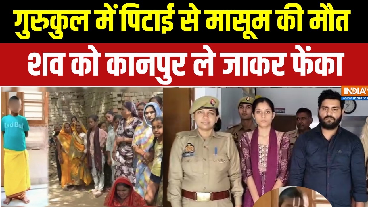 Lucknow के गुरुकुल में छात्र हत्या से हड़कंप, मर्डर के बाद ?