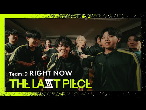 [THE LAST PIECE] RIGHT NOW / Team D Performance Video -Classroom ver.-  (Prod. BANVOX)