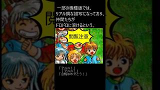 レトロゲーム紹介　魔導物語I   #レトロゲーム #ゲーム #ぷよぷよ