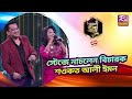 প্রিয়ন্তির নিখুঁত পরিবেশনা | Banglar Gayen Season 2