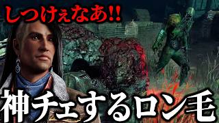 【神回】しつこすぎるトンネルレイスを奇跡のチェイスで黙らせてみた【デッドバイデイライト】