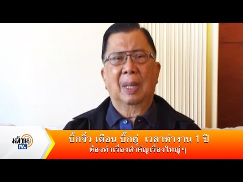 คลิกเพื่อดูคลิปวิดีโอ