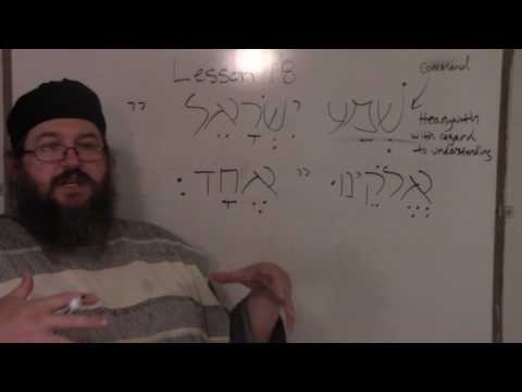 Learning Biblical Hebrew Lesson 18.1